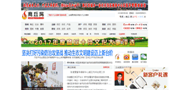 Desktop Screenshot of cnsq.com.cn